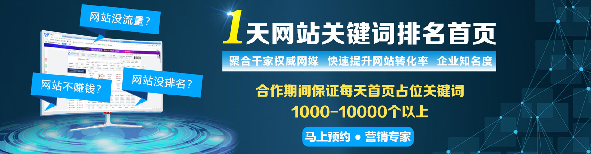 来凤sem怎么做